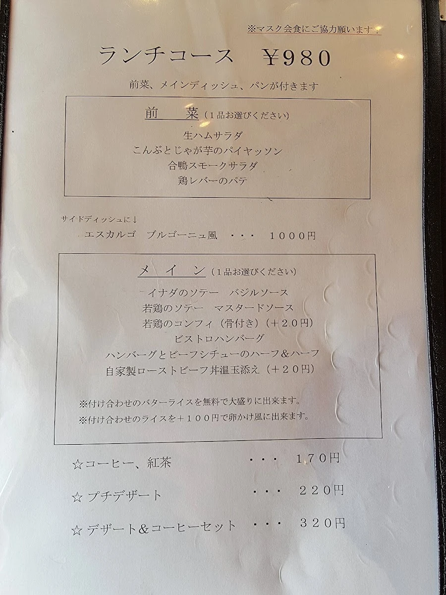 Bistro Le Soleil Menu photo 3